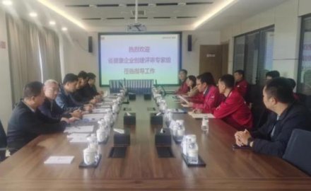 8868登录入口通过省级健康企业评估