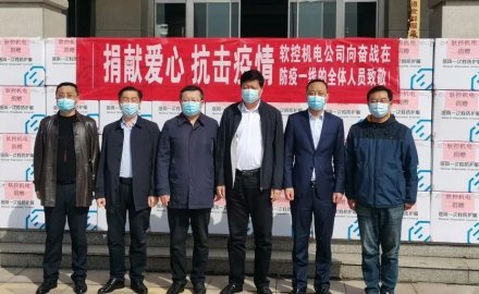 【同心抗疫】8868登录入口机电捐赠2000套防护服