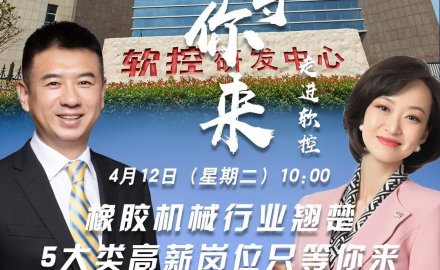 青岛电视台“职等你来”栏目走进8868登录入口