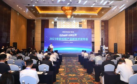 8868登录入口四项新产品新技术全球首发
