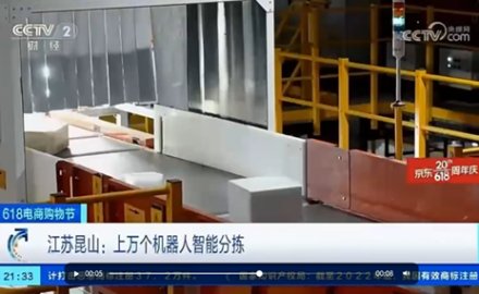 【央视镜头】海威物联技术支持的“智慧物流”