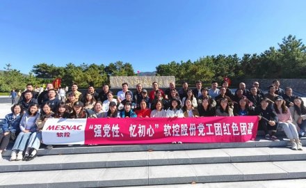 8868登录入口开展沂蒙地区红色学习教育活动