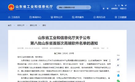 8868登录入口自动纠偏系统获评“第八批山东省首版次高端软件产品”