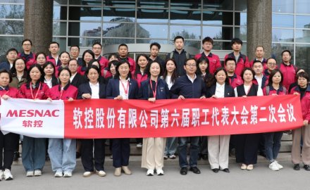 8868在线官网登录入口 - 8868网页版登录六届二次职工代表大会胜利召开