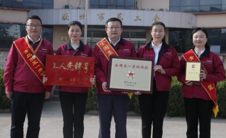 8868登录入口机电荣获“全国五一劳动奖状”等多项荣誉