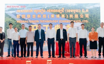 8868登录入口联合科技柬埔寨公司举行奠基仪式