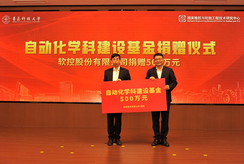 回馈教育，设立自动化学科建设基金
