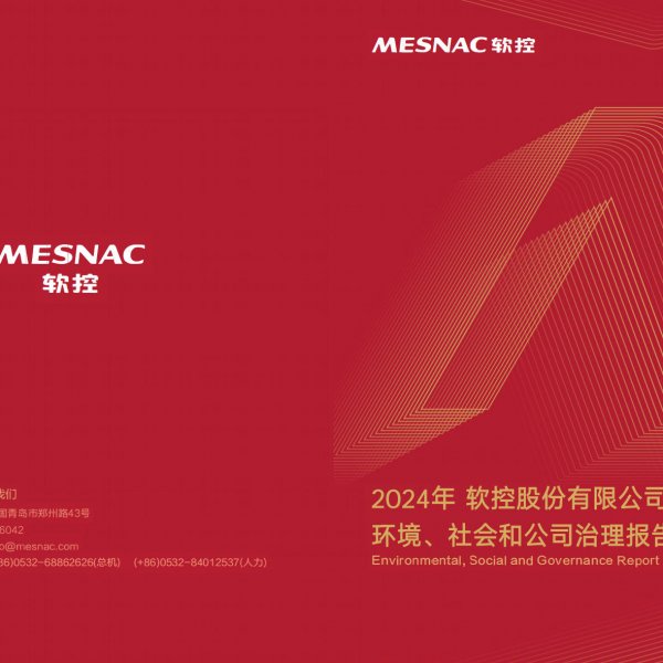 2024年8868在线官网登录入口 - 8868网页版登录环境、社会和公司治理报告