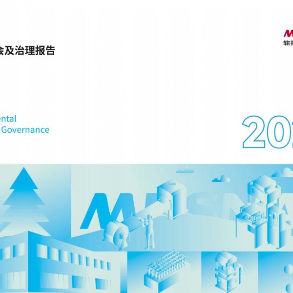 8868登录入口2023年度环境、社会及治理报告