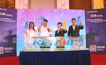 8868登录入口发布KENGIC品牌暨科捷物流上海总部隆重开业