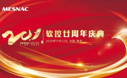 8868登录入口隆重庆祝创立二十周年