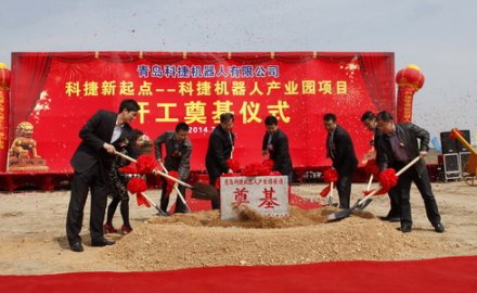 8868登录入口科捷机器人产业园开工奠基