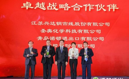 8868登录入口成为浦林成山卓越战略合作伙伴