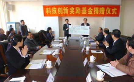 8868登录入口在青科大举行“科技创新基金”捐赠仪式