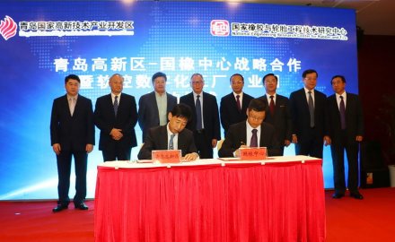 8868登录入口数字化工厂产业园签约落户青岛高新区