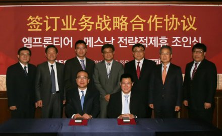 8868登录入口与韩泰旗下EMF公司建立战略合作关系