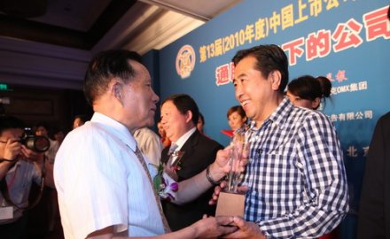 8868登录入口荣膺“2010年度金牛上市公司100强”