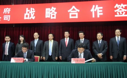 8868登录入口与诸城市实现战略合作